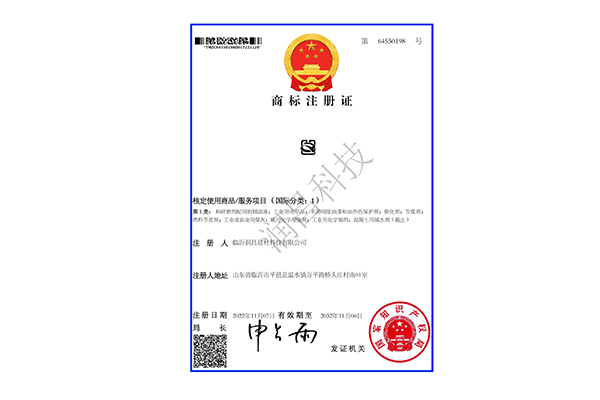 Trademark registration certificate Trademark registration certificate