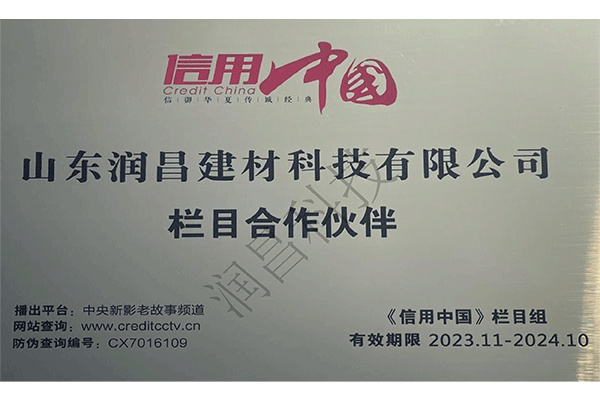 Credit China Cooperation Column Credit China Cooperation Column