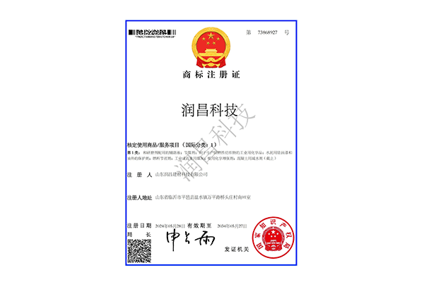 Trademark registration certificate Trademark registration certificate