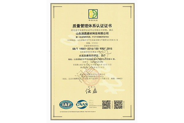 Certification du système de management de la qualité Certification du système de management de la qualité