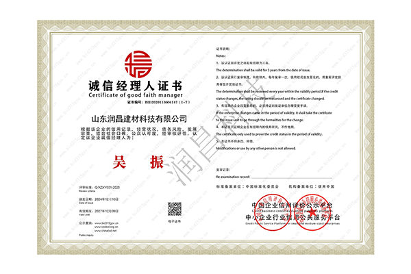 Certificat de gestionnaire de l'intégrité Certificat de gestionnaire de l'intégrité