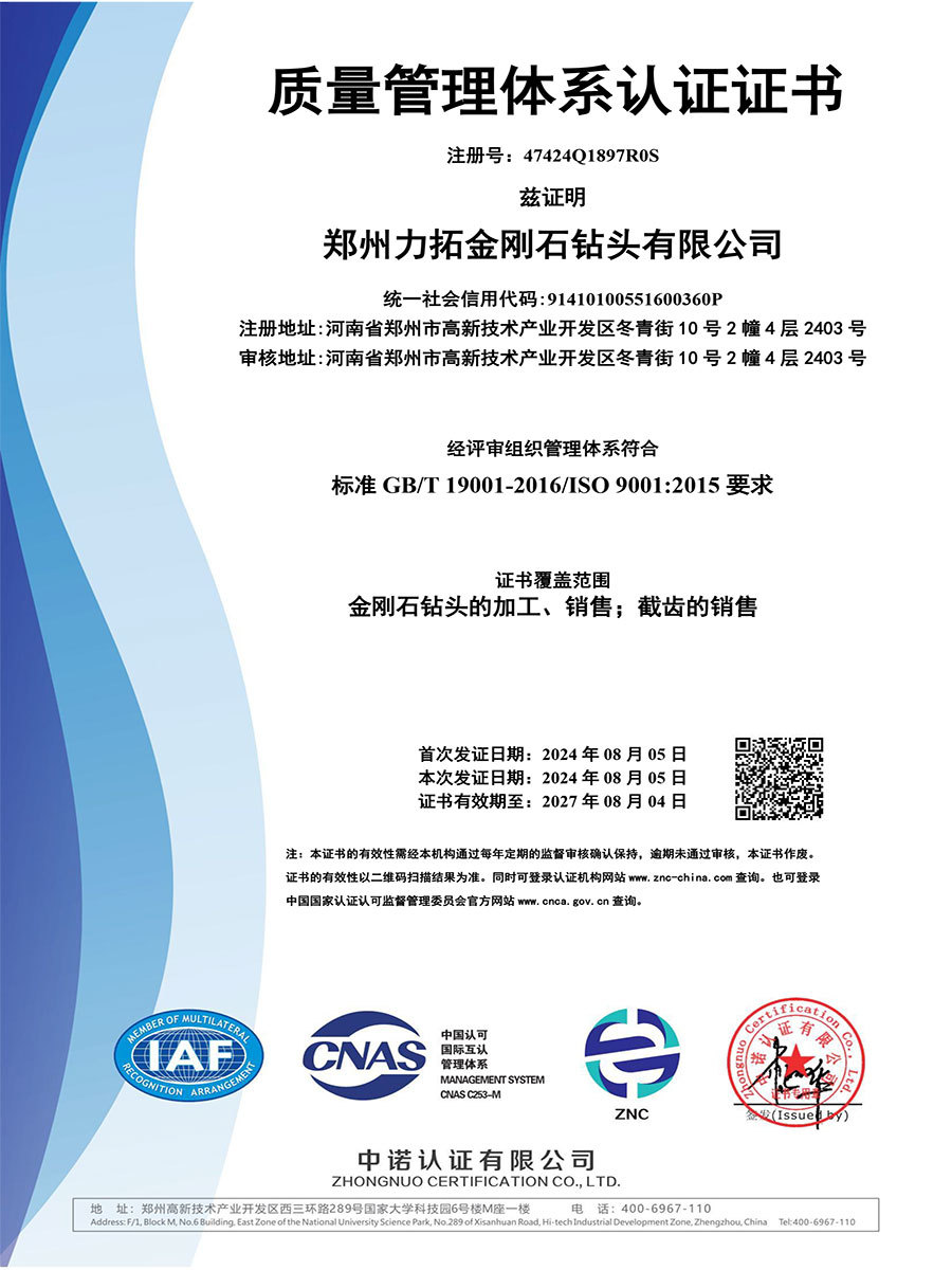 ISO 9001 2015