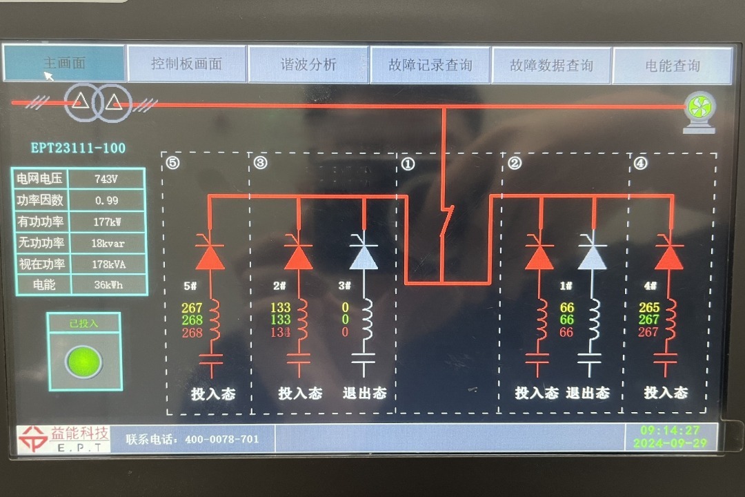 现场二次调试-宁波某金属制品公司 现场二次调试-宁波某金属制品公司