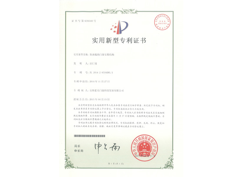 專利證書