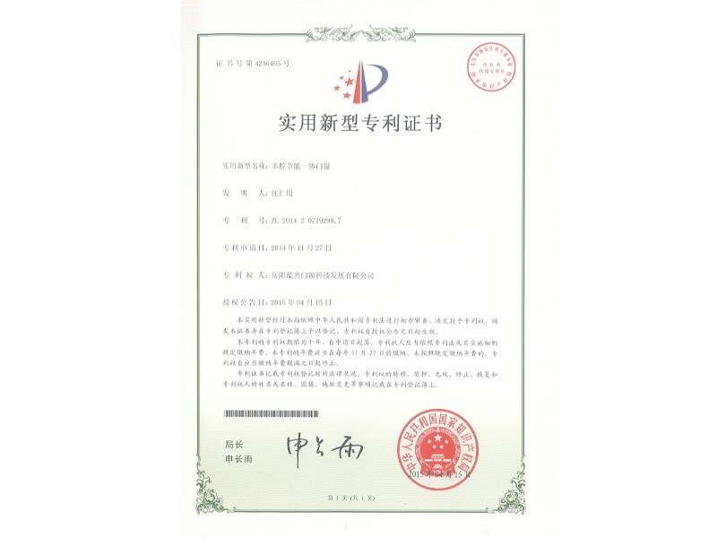 專利證書
