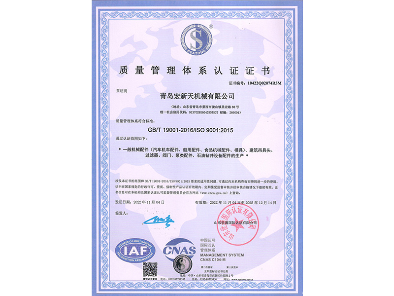 SINGHO 顺利通过ISO 9001质量管理体系第二阶段审核