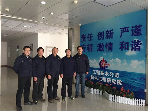 我公司与中海油能源发展股份有限公司技术交流取得圆满成功