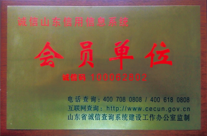 資質榮譽