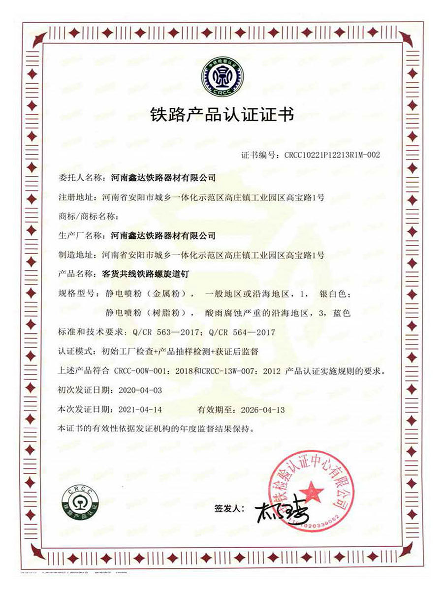 Certificado de certificación Certificado de certificación