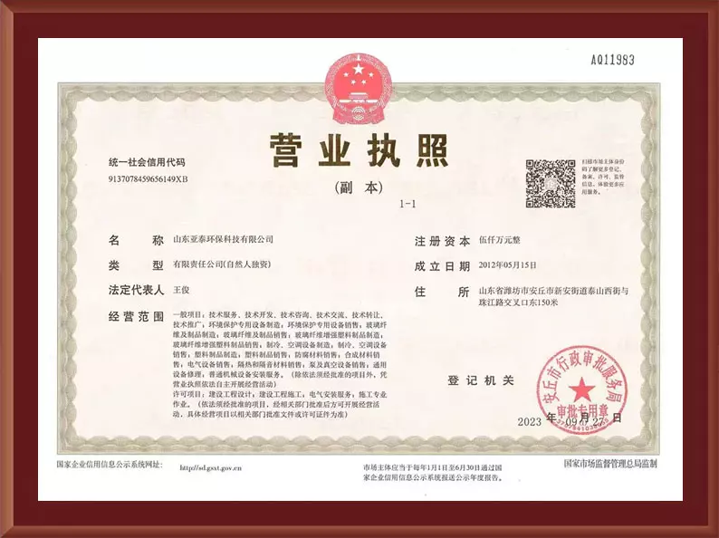 Business license