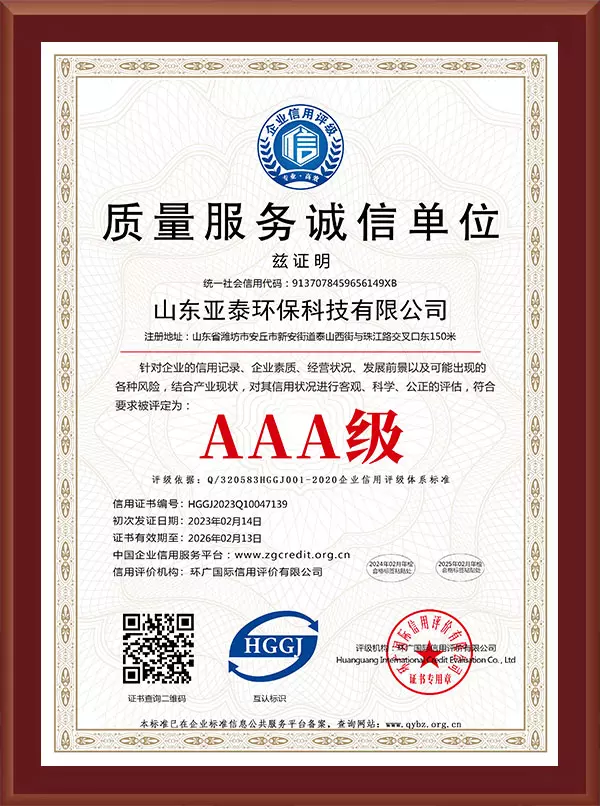 Quality Service Integrity Unit