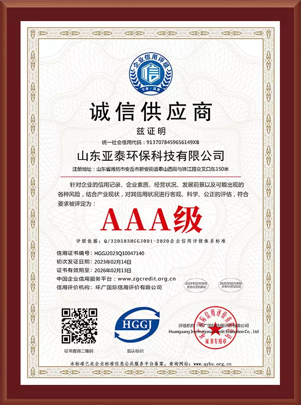 Integrity Supplier