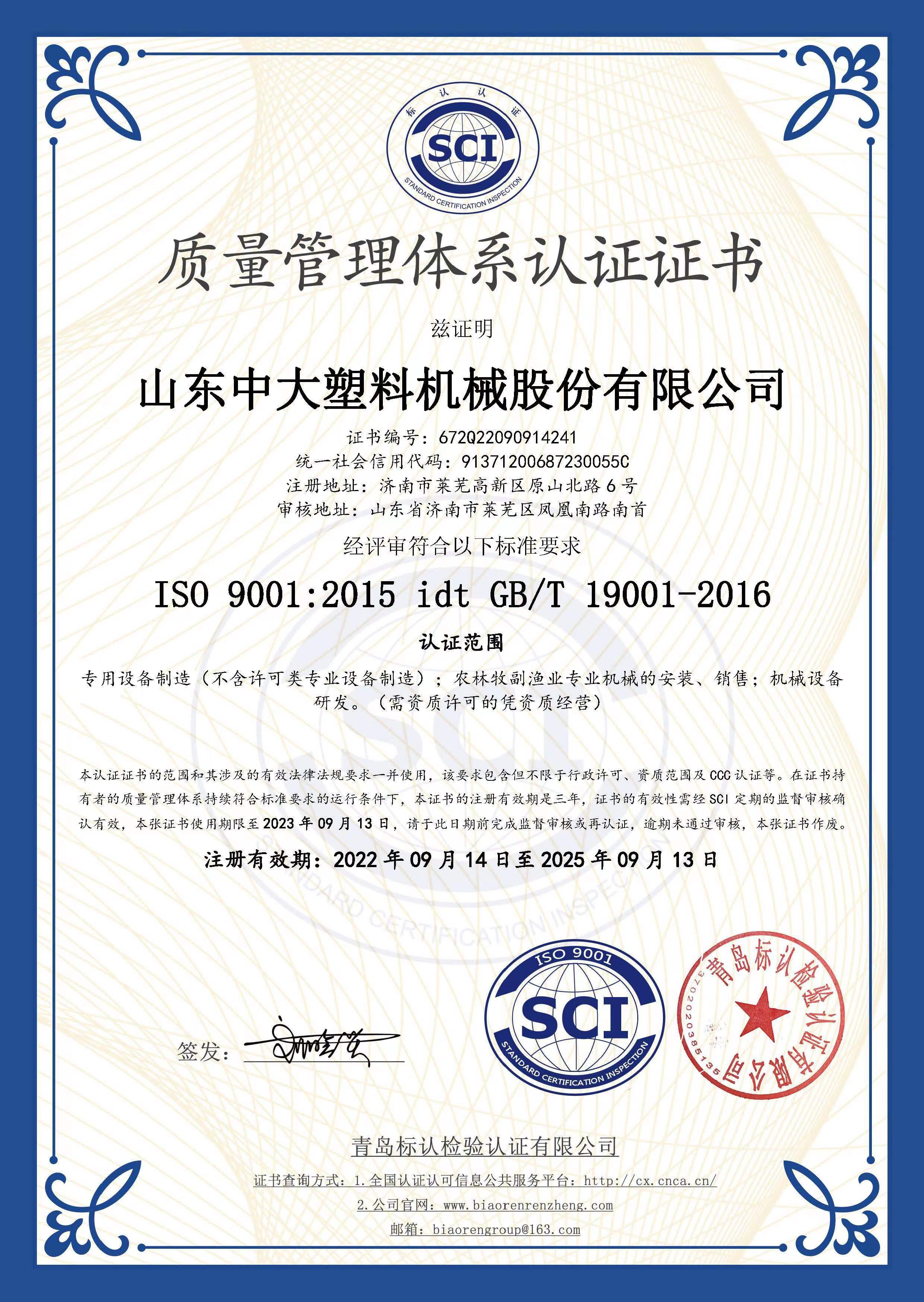 ISO9001 ISO9001