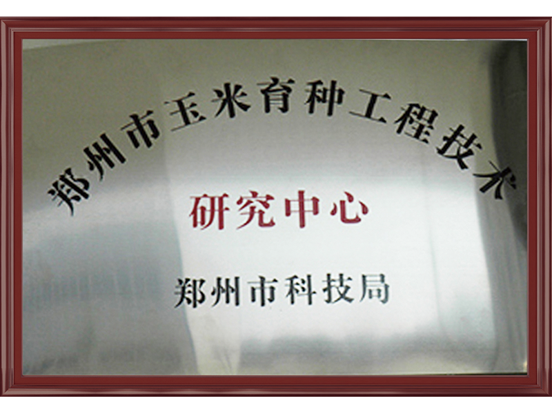 育種證書