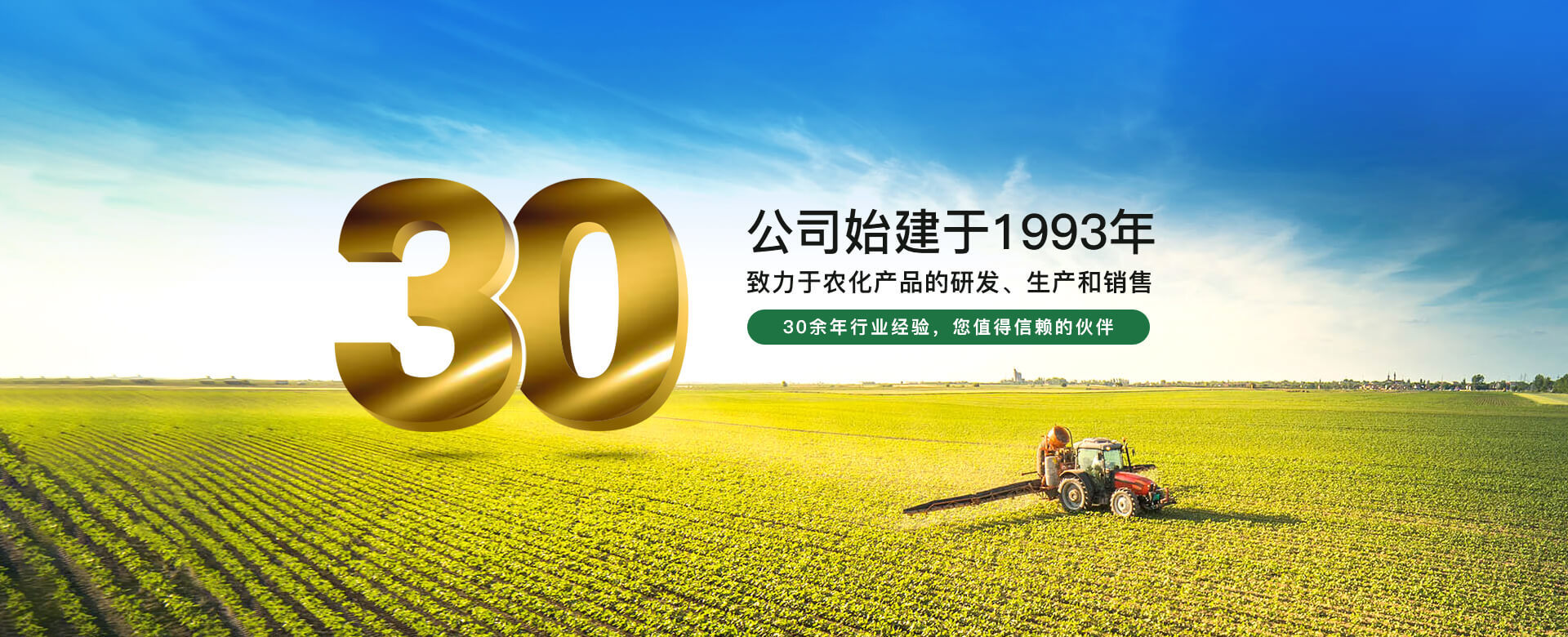 大地农化