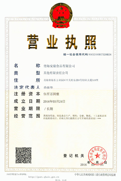 三证合一