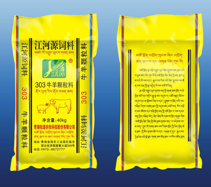 303肉牛羊育肥配合饲料