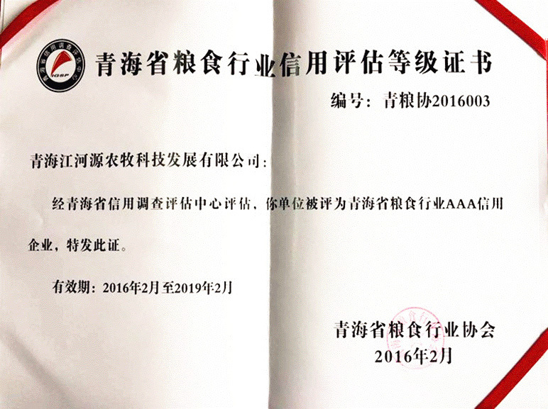 信用与社会责任申请书