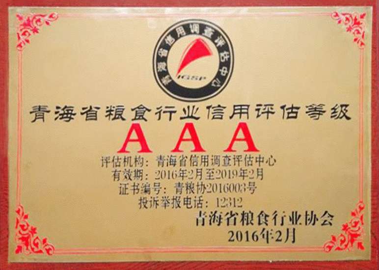 信用与社会责任申请书