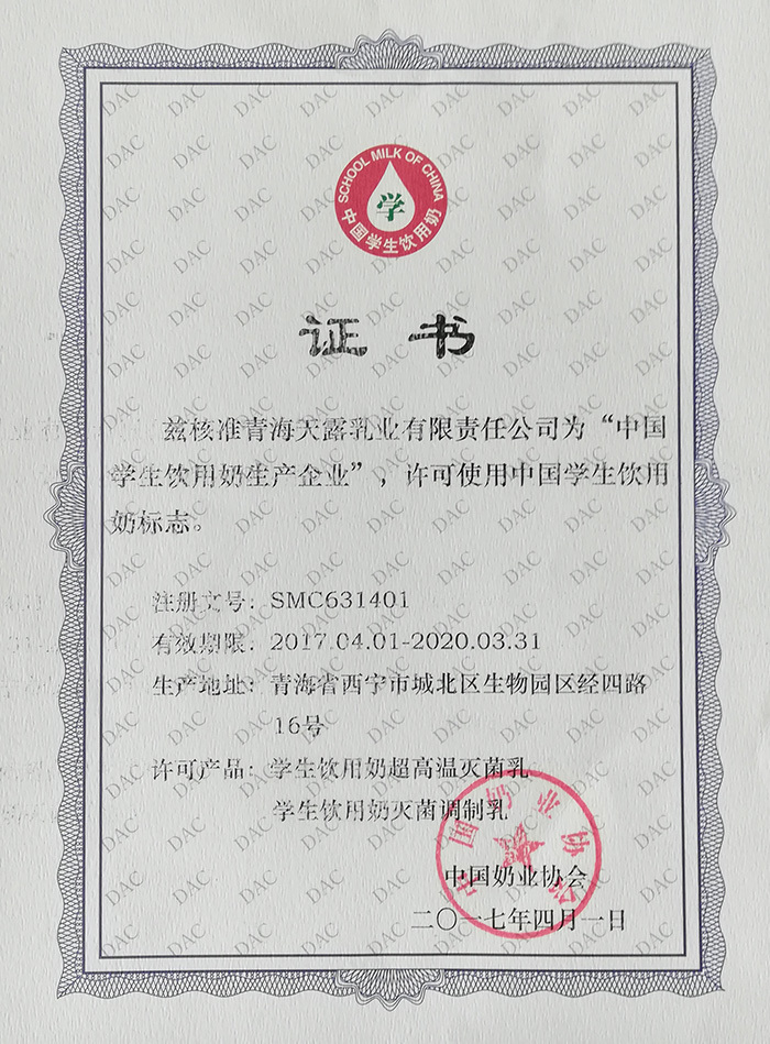 tianlu