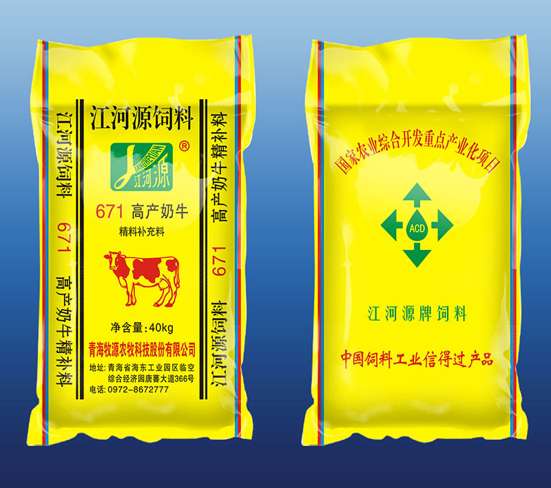 671高产奶牛精料补充料