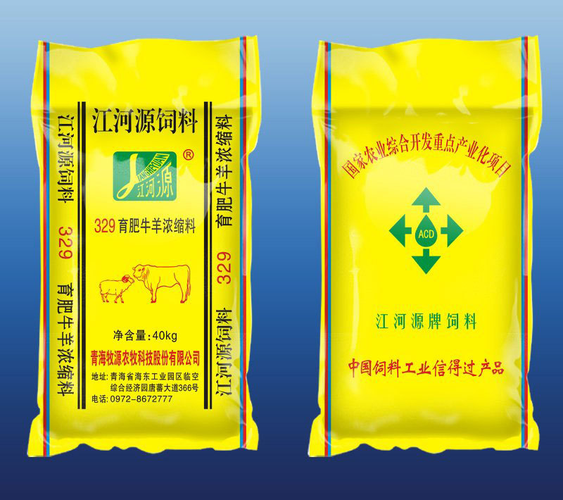 329育肥牛羊浓缩料