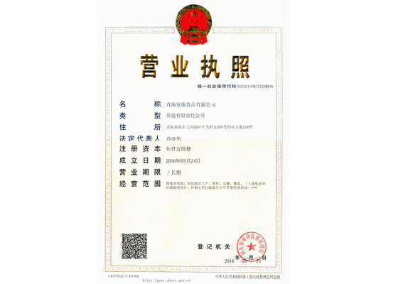 安康粮油