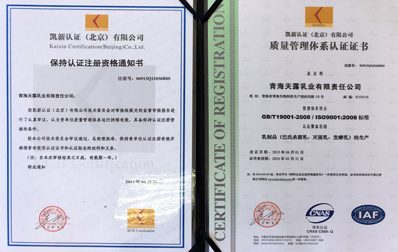 质量管理体系认证证书