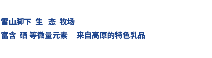 天露乳业