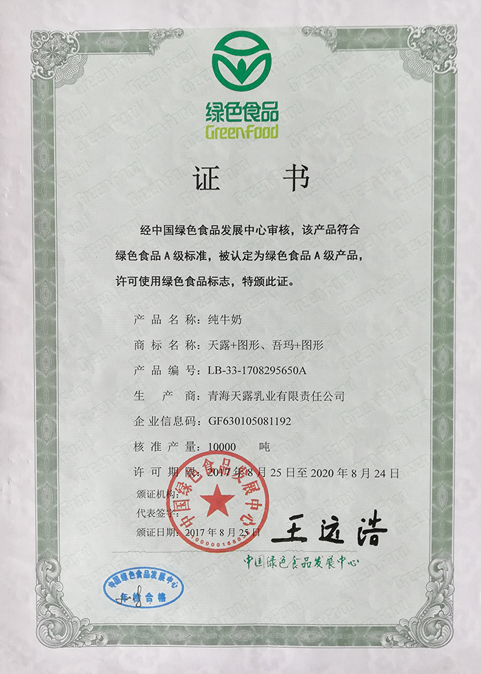 tianlu