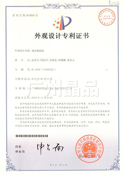 Certificates