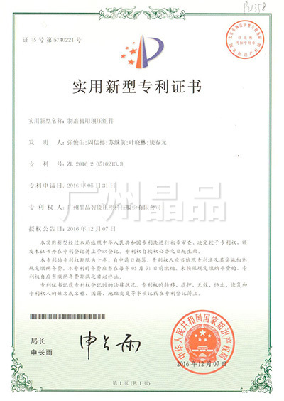Certificates