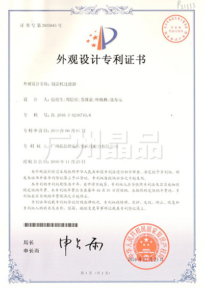 Certificates