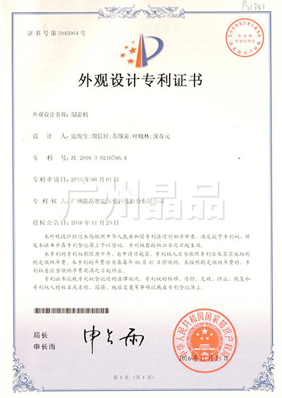 Certificates