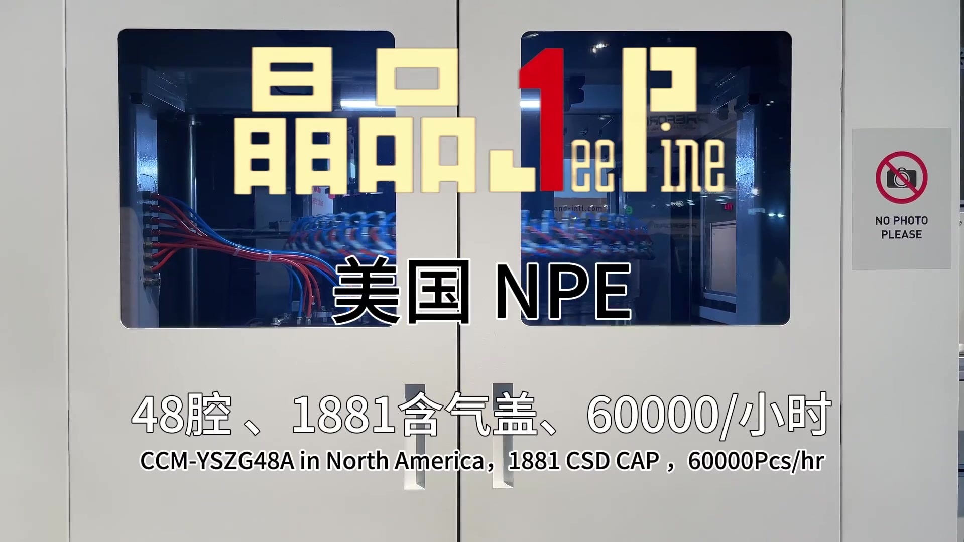 中英文版0805美国npe.mp4