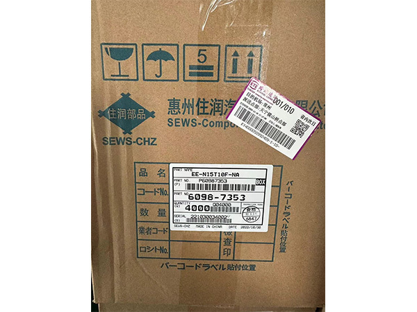 连接器