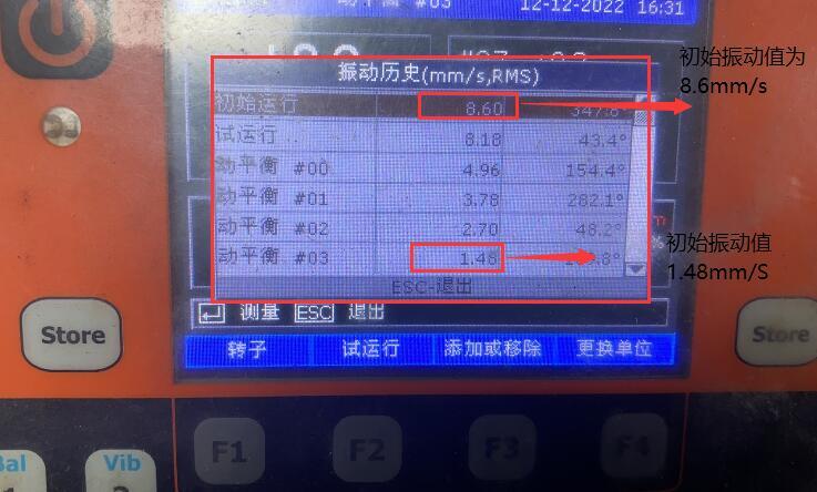 动平衡校正服务