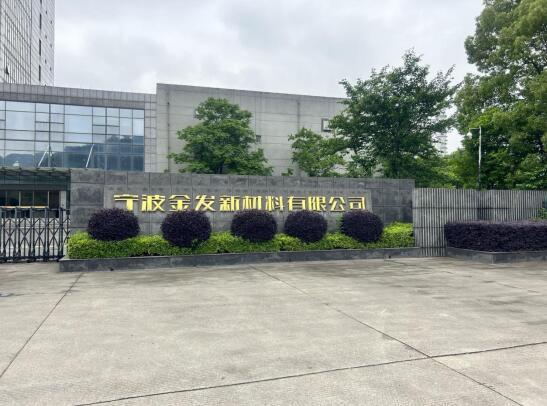宁波金发新材料有限公司-昆山利泰检测仪器有限公司
