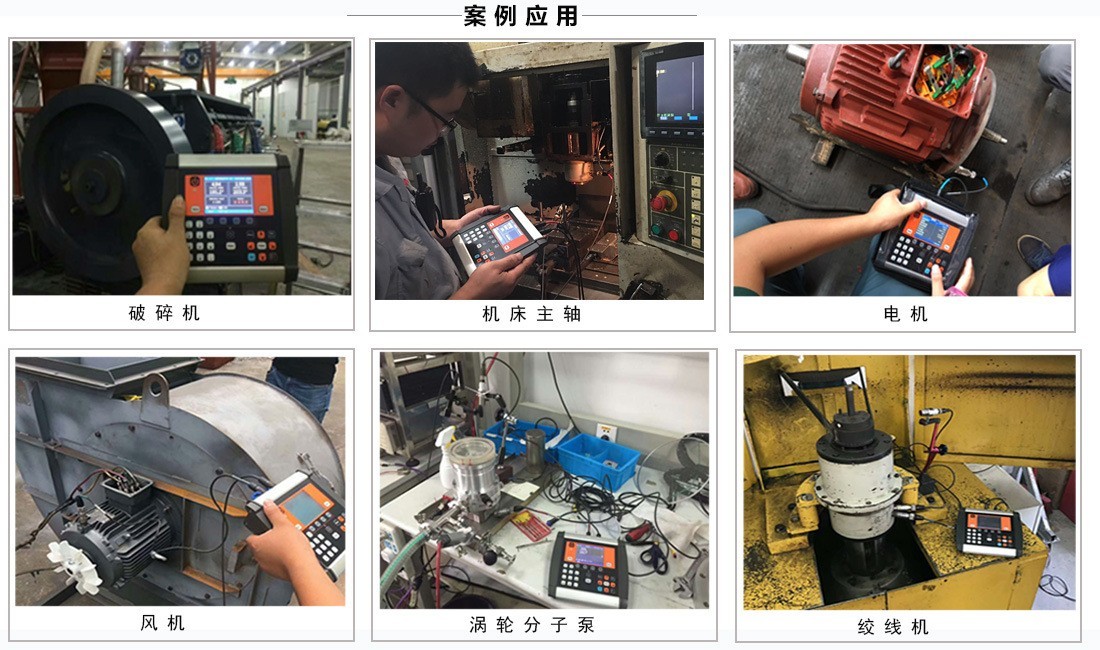 CXB动平衡仪应用现场案例分享