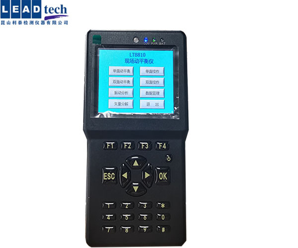 LTB810现场动平衡仪