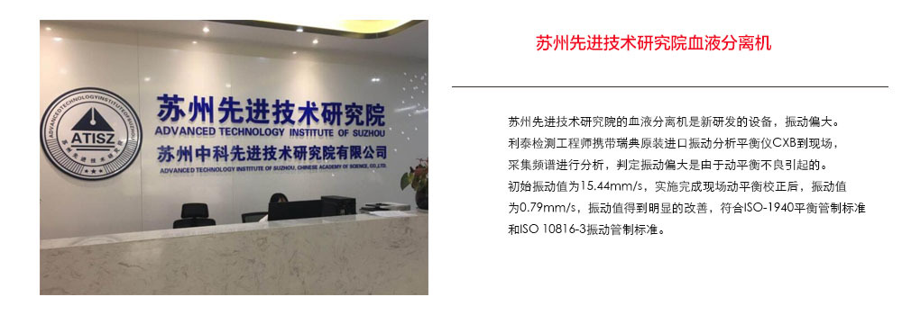 苏州先进技术研究院