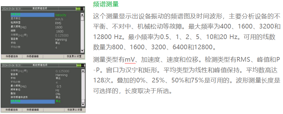 频谱测量-昆山利泰检测仪器