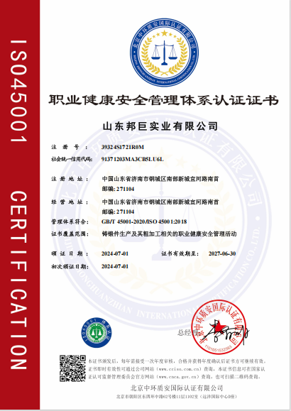 职业健康