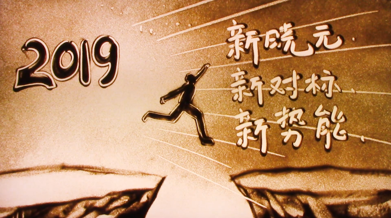 2019