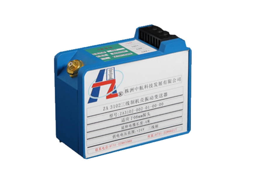 ZA3102三線制機殼振動變送器