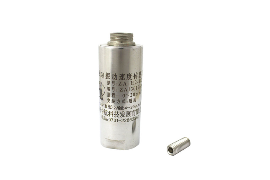 ZA-H2二線制一體化振動速度傳感器