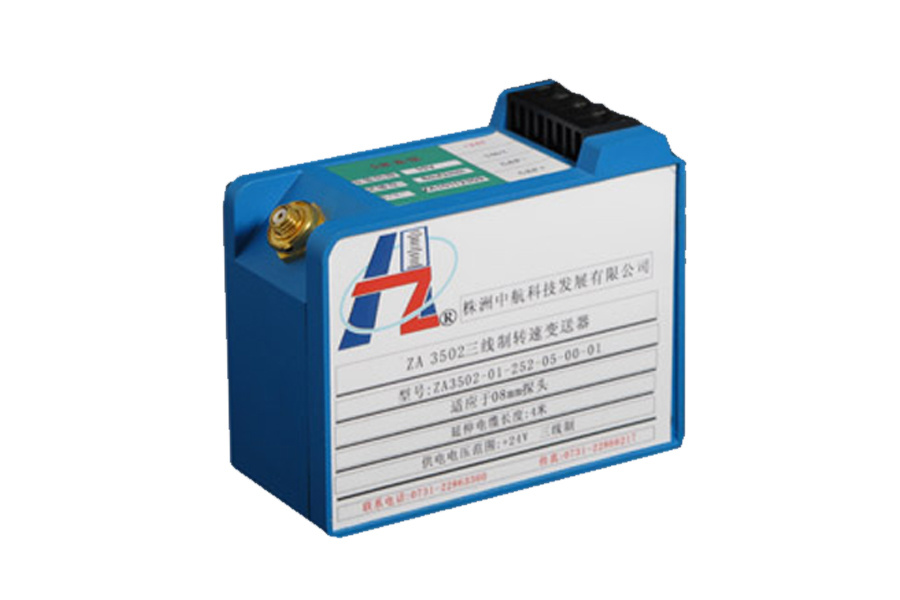 ZA3502三線制轉(zhuǎn)速/鍵相變送器