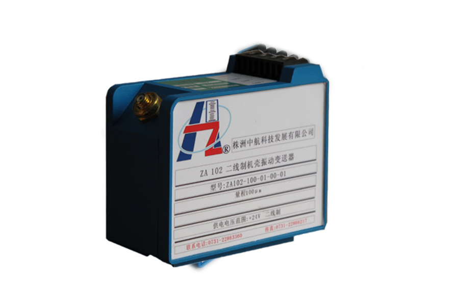 ZA102二線制機殼振動變送器