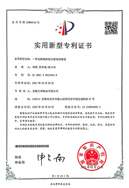 一种毛刷柄侧壁打磨成型装置