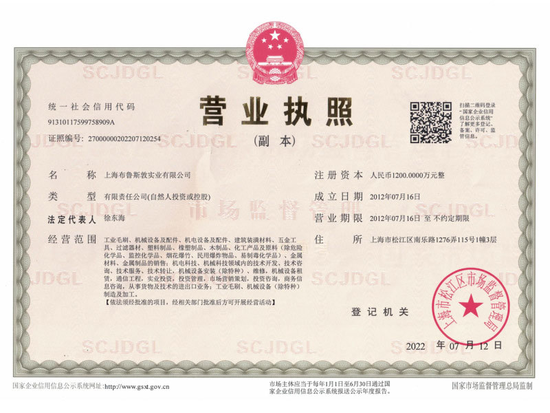 营业执照